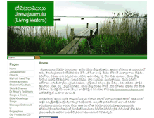 Tablet Screenshot of jeevajalamulu.com